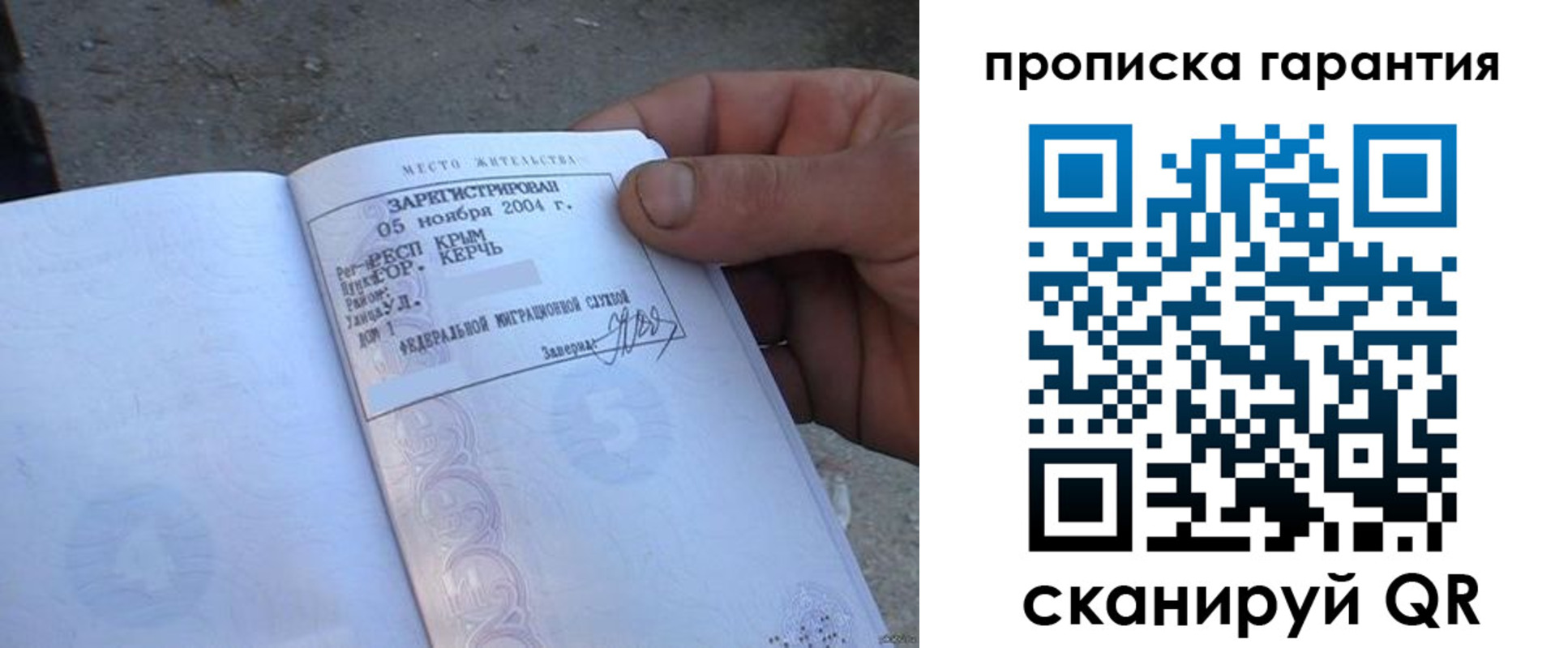 прописка в квартире в Воскресенске