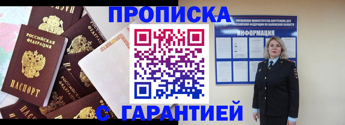 временная регистрация адрес в Воскресенске