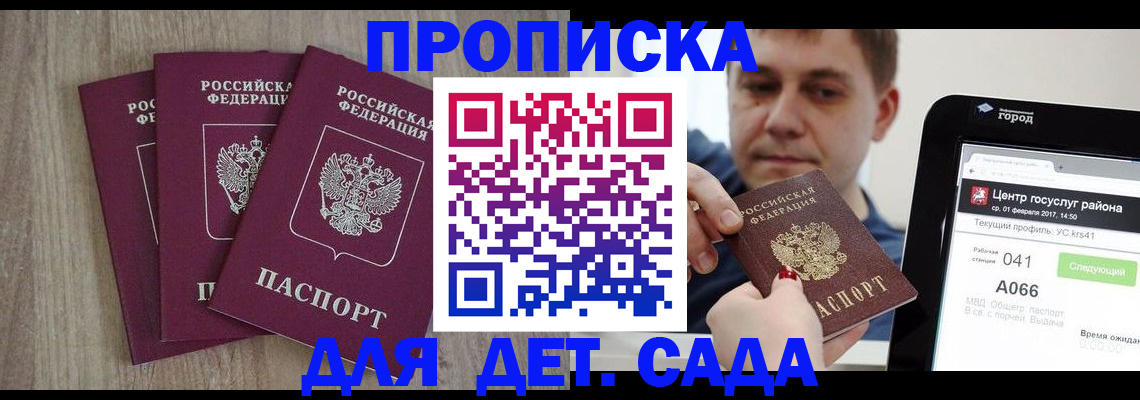 временная регистрация 2025 в Воскресенске