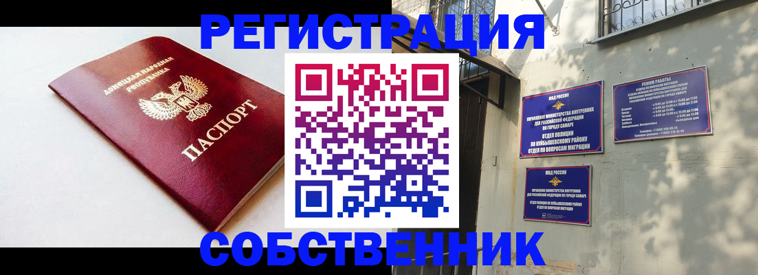 временная регистрация купить в Воскресенске