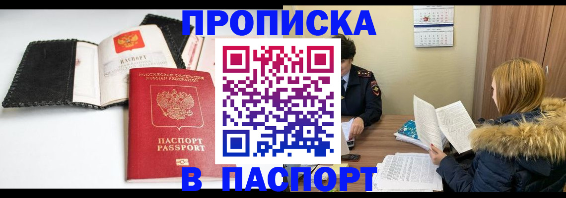 временная регистрация адрес в Воскресенске