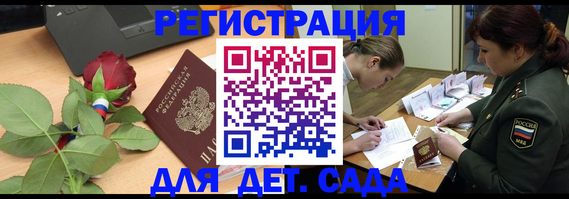 временная регистрация адрес в Воскресенске