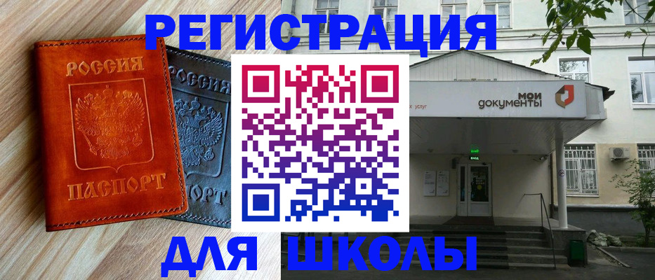 временная регистрация собственник в Воскресенске